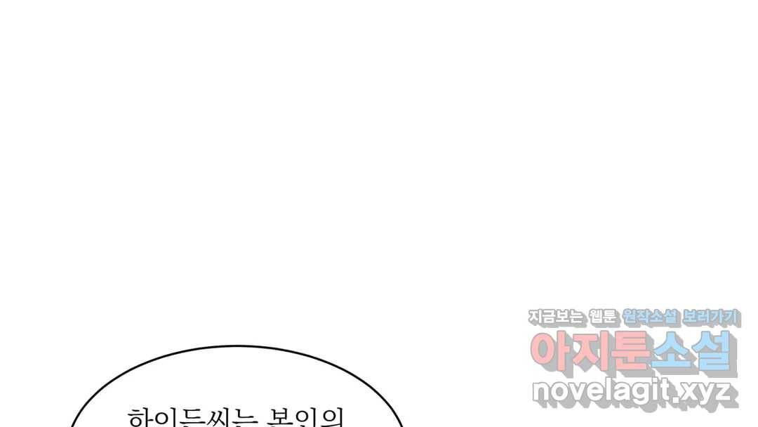 매드 플레이스 44화 2부 최종화 - 종국처분 184