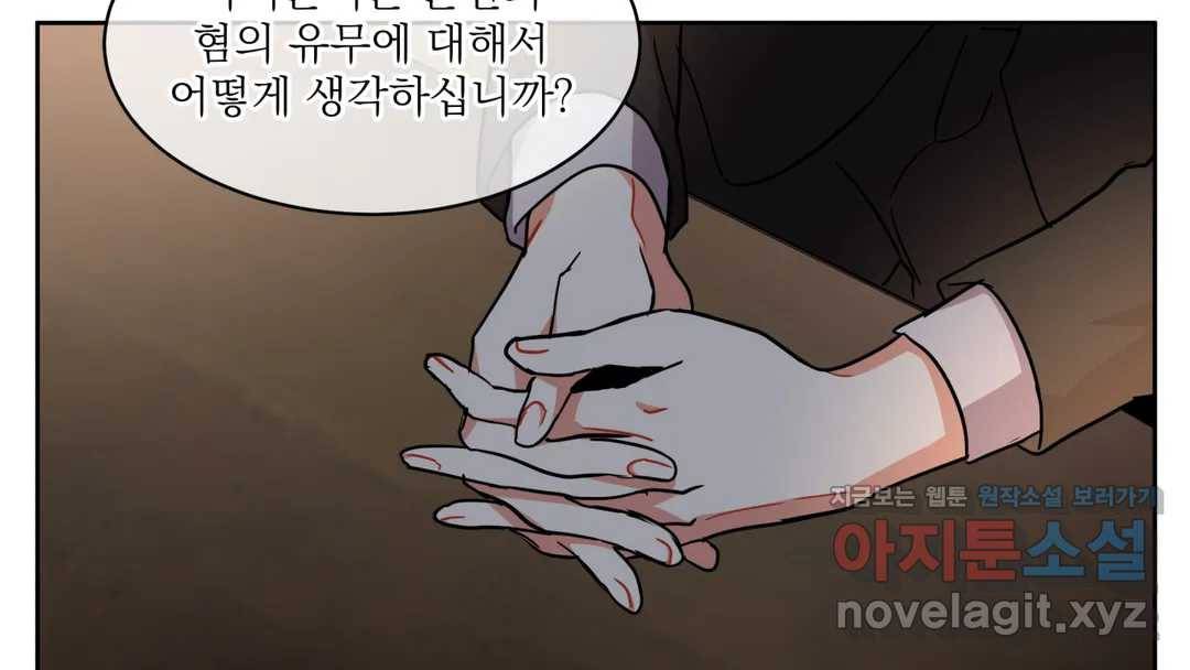 매드 플레이스 44화 2부 최종화 - 종국처분 185