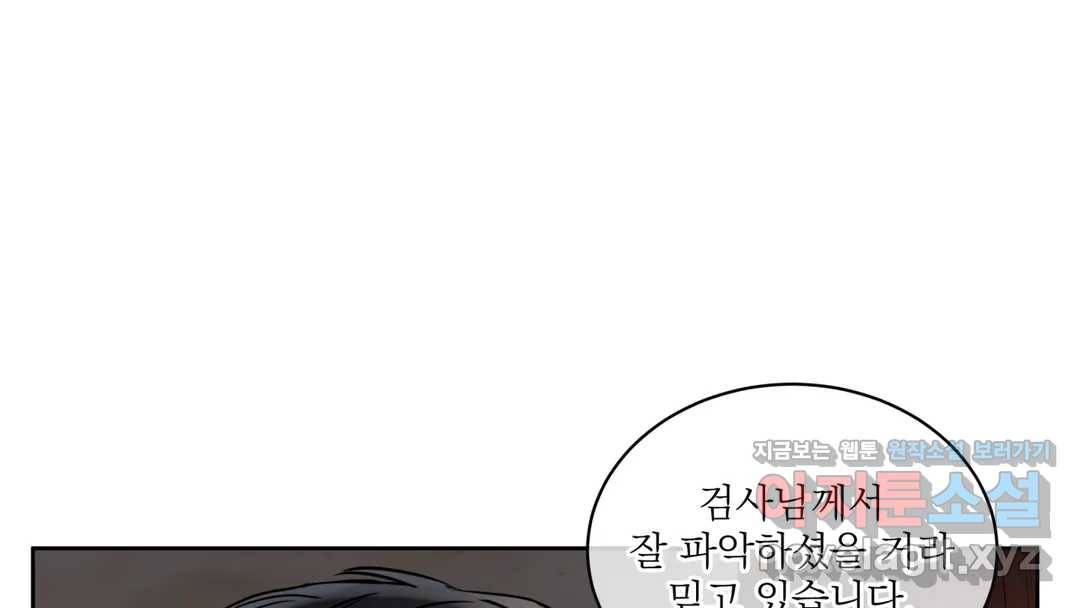 매드 플레이스 44화 2부 최종화 - 종국처분 187