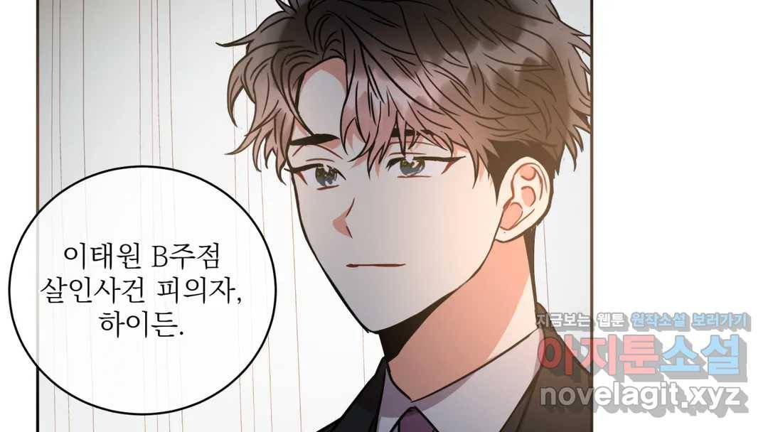 매드 플레이스 44화 2부 최종화 - 종국처분 192