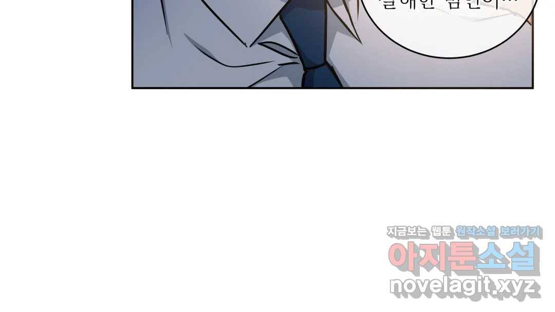 매드 플레이스 44화 2부 최종화 - 종국처분 195