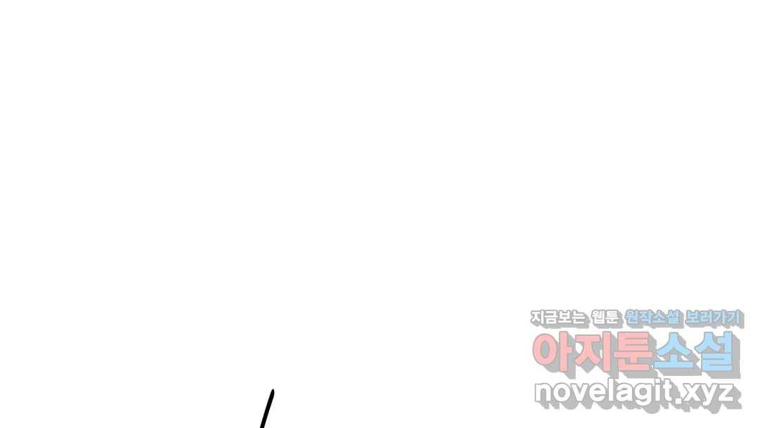 매드 플레이스 44화 2부 최종화 - 종국처분 210