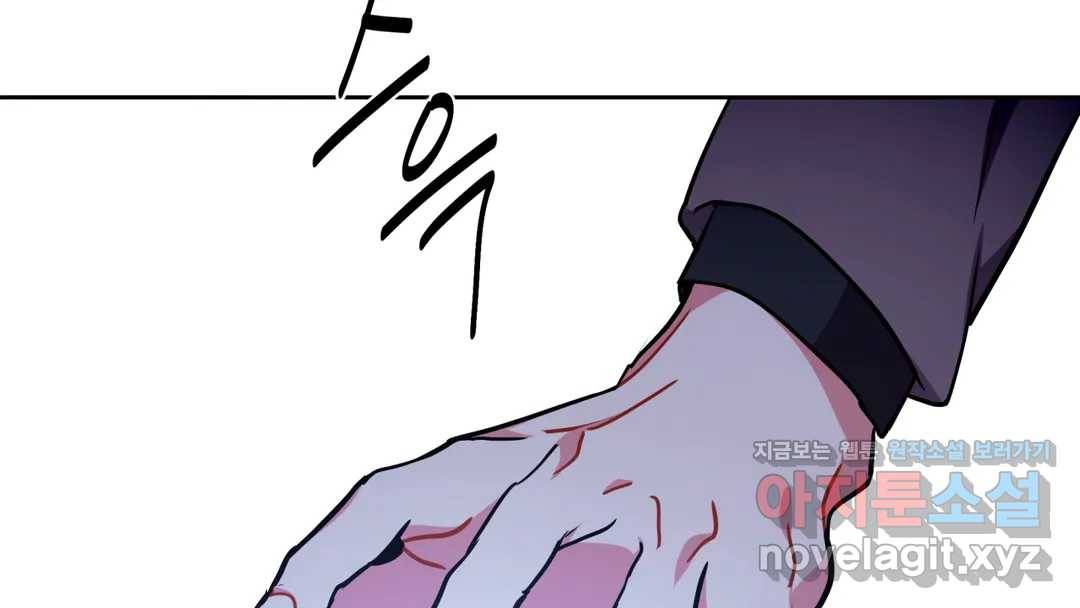 매드 플레이스 44화 2부 최종화 - 종국처분 211