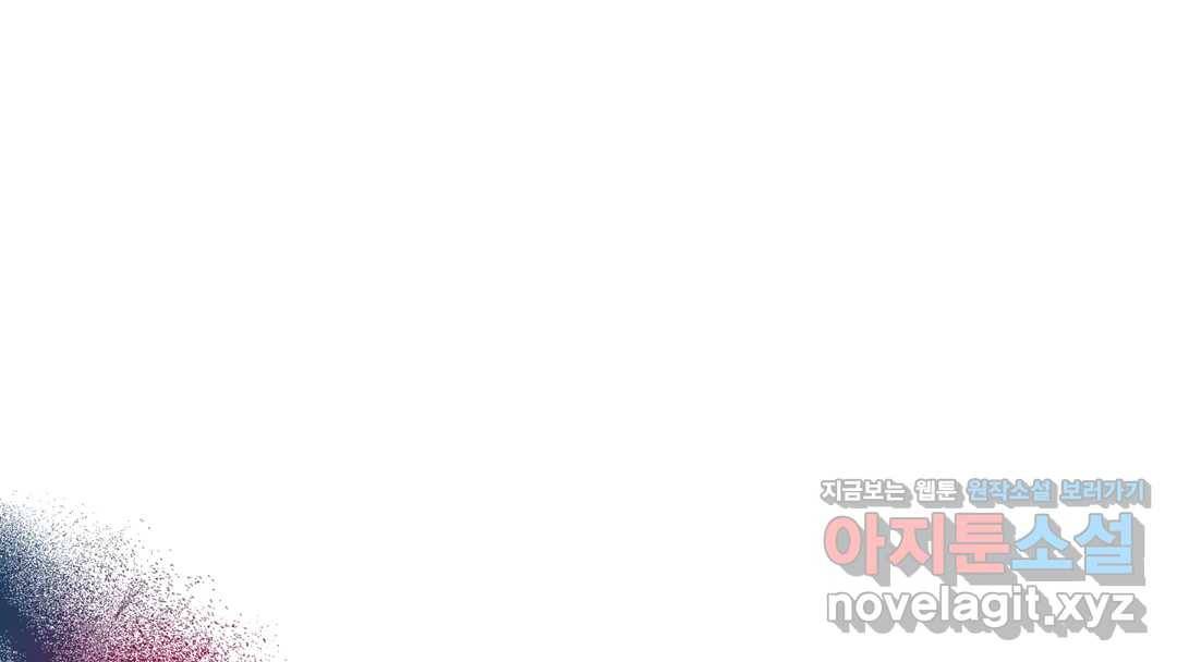 매드 플레이스 44화 2부 최종화 - 종국처분 213