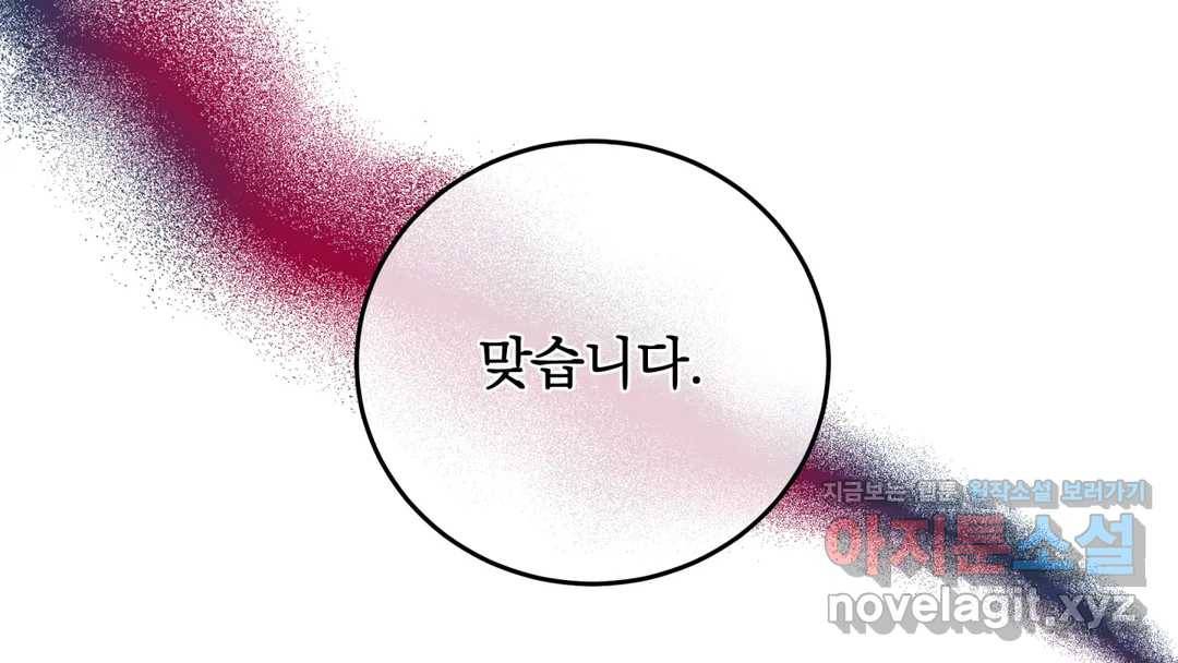 매드 플레이스 44화 2부 최종화 - 종국처분 214