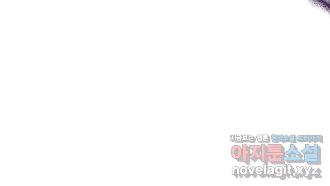 매드 플레이스 44화 2부 최종화 - 종국처분 215