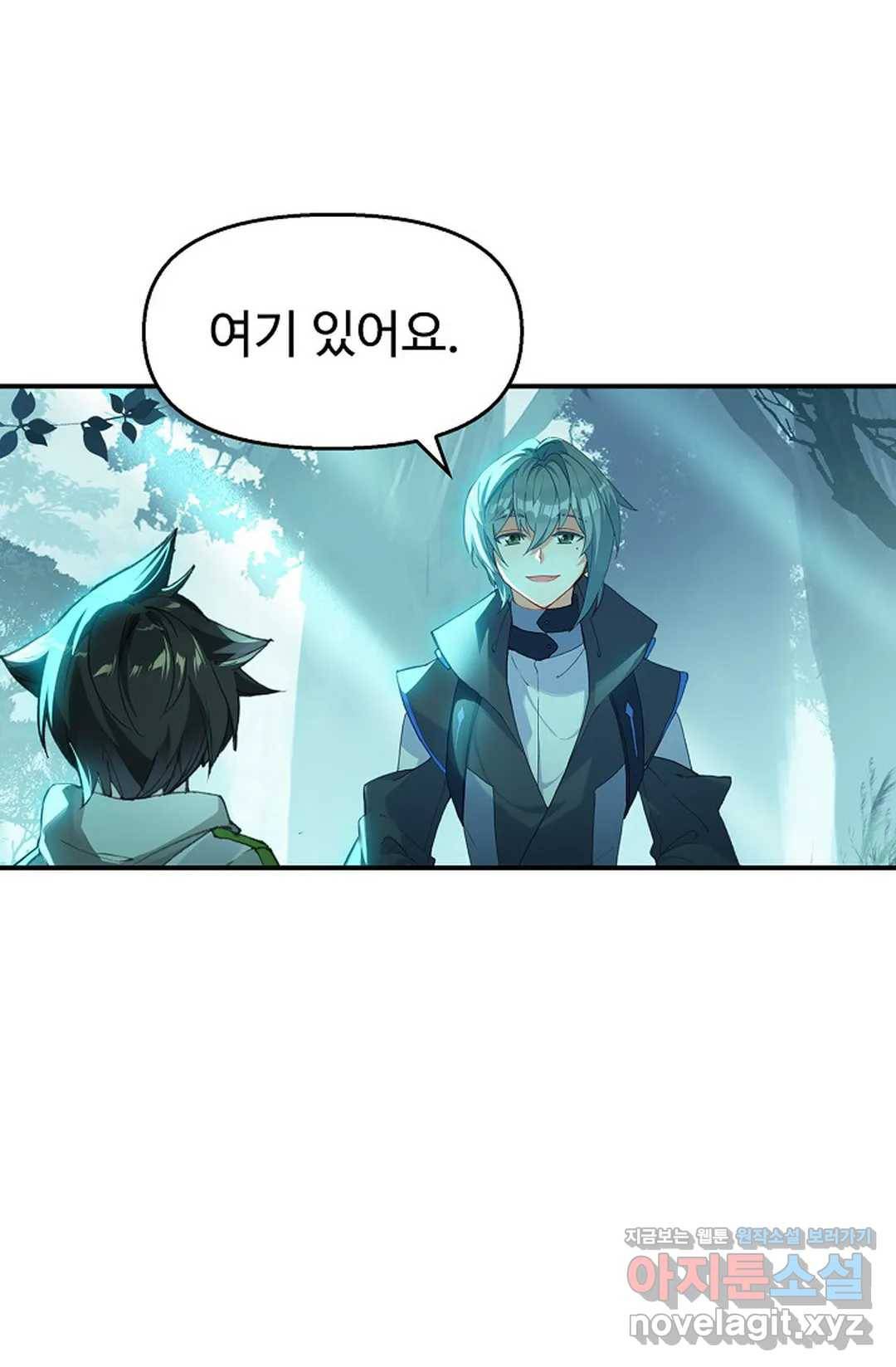 엘피스 전기:더 라스트 282화 6