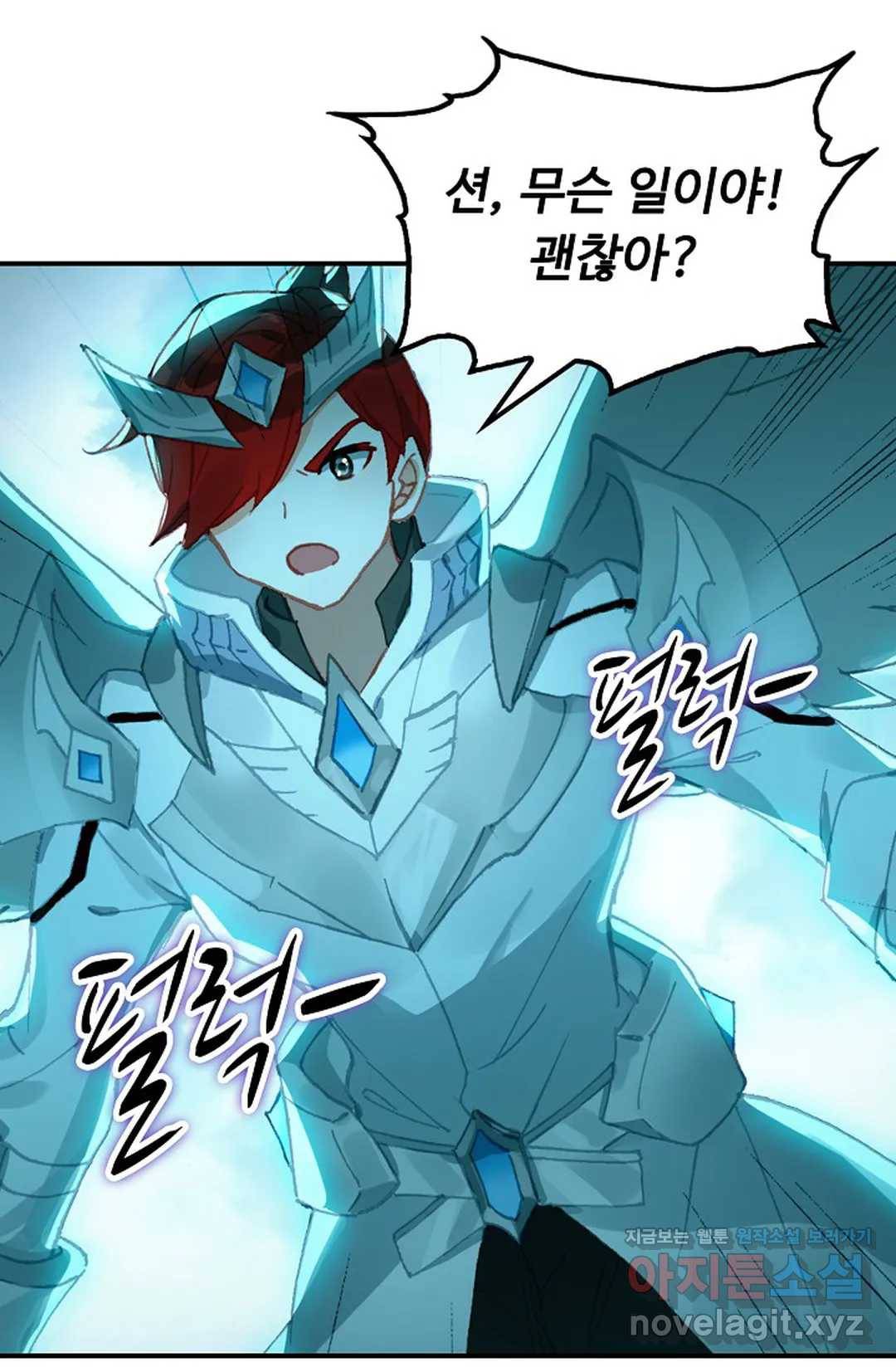엘피스 전기:더 라스트 282화 7
