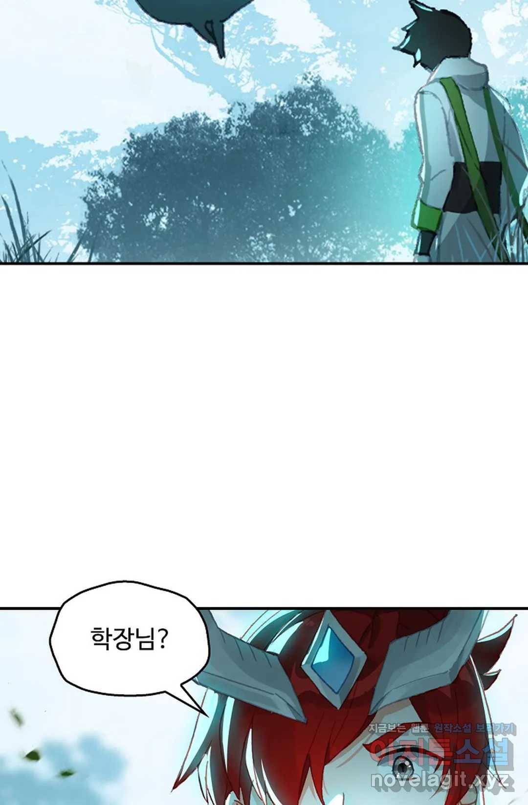 엘피스 전기:더 라스트 282화 9