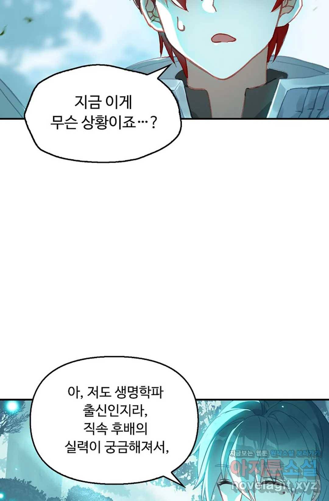 엘피스 전기:더 라스트 282화 10