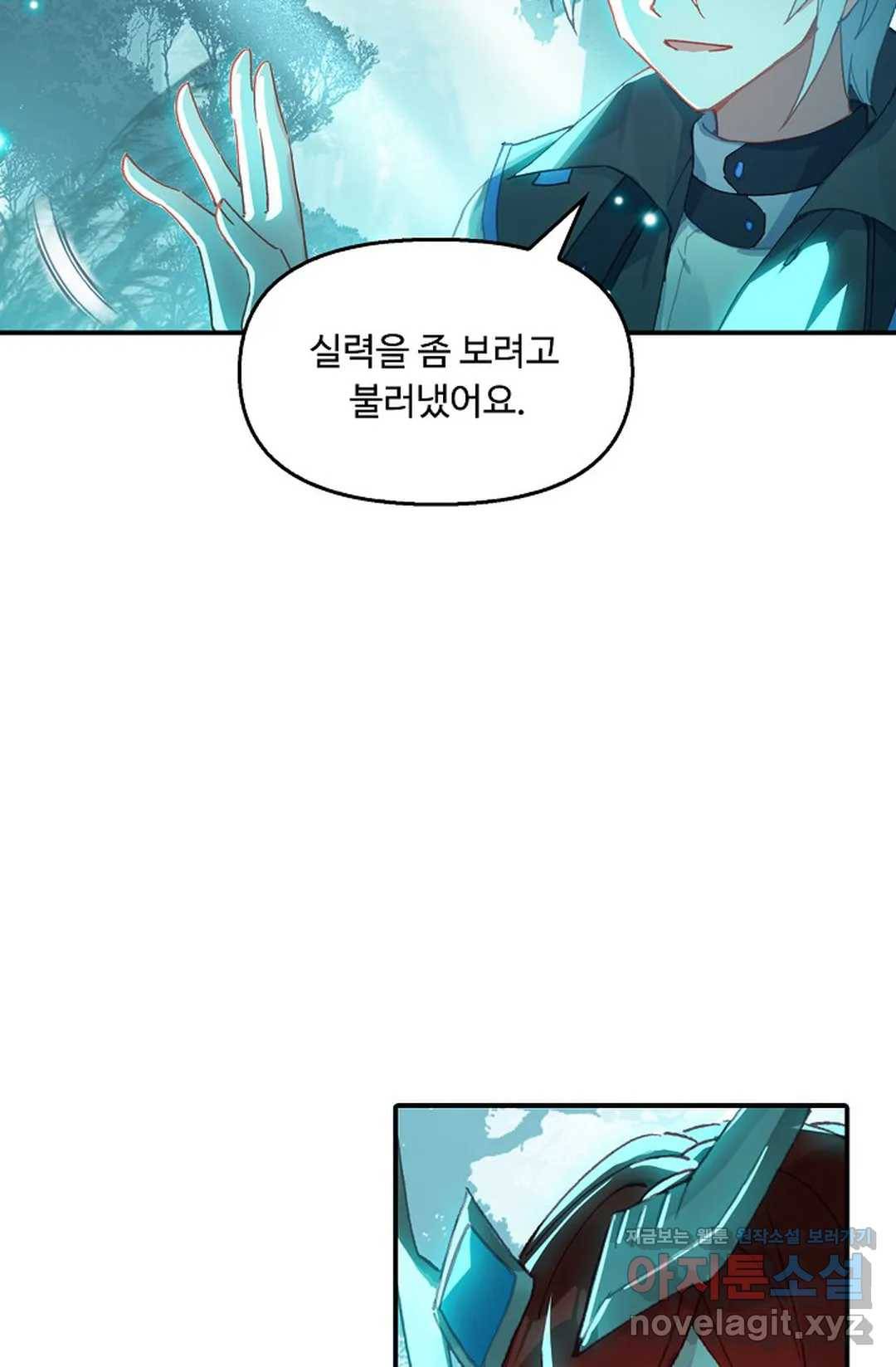 엘피스 전기:더 라스트 282화 11