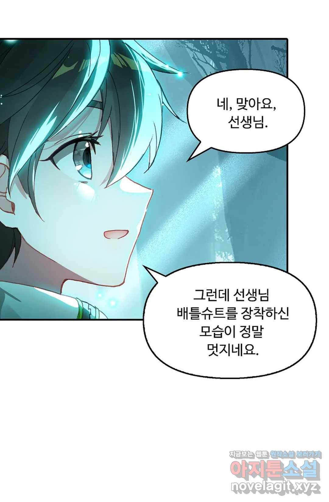 엘피스 전기:더 라스트 282화 13