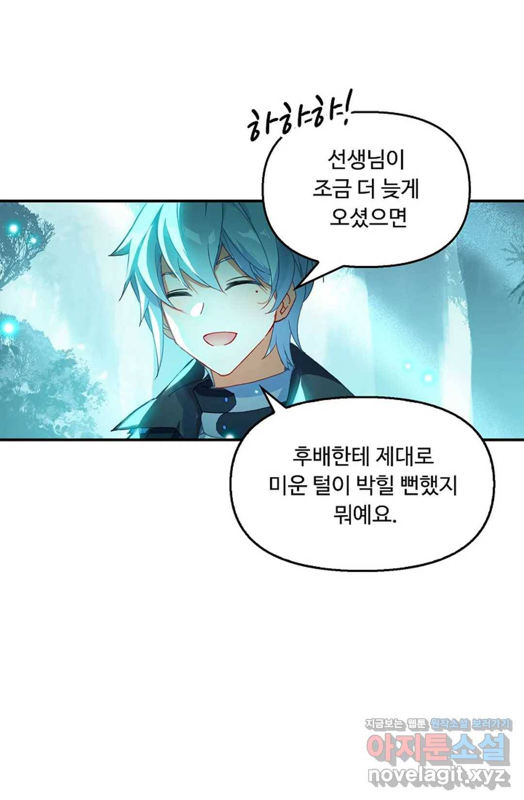 엘피스 전기:더 라스트 282화 14