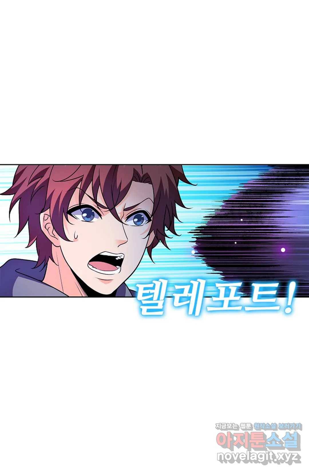 전직 법사 695화 9
