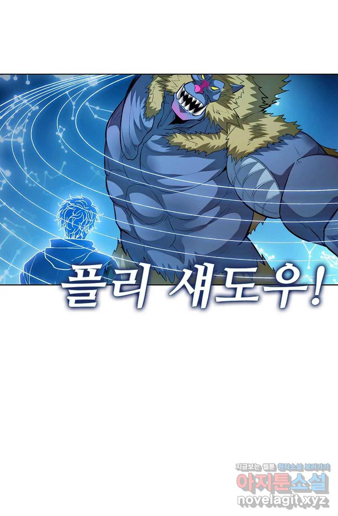 전직 법사 695화 12