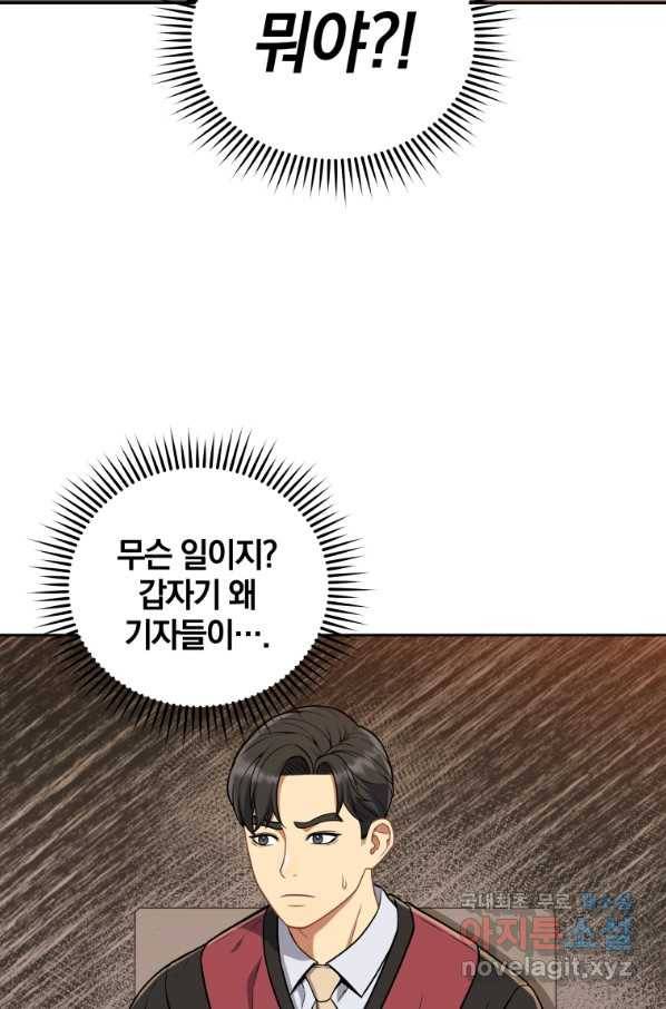 일곱번째 배심원 29화 4