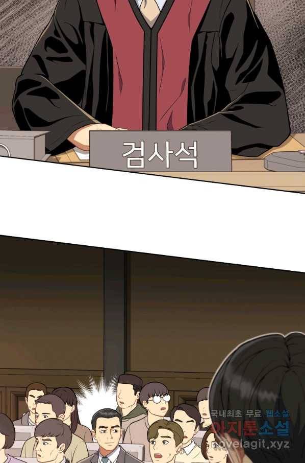 일곱번째 배심원 29화 5