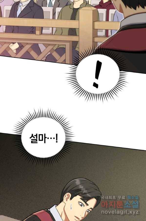 일곱번째 배심원 29화 6