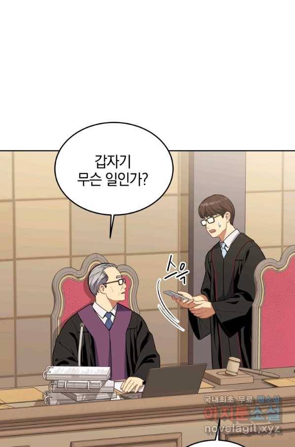 일곱번째 배심원 29화 9