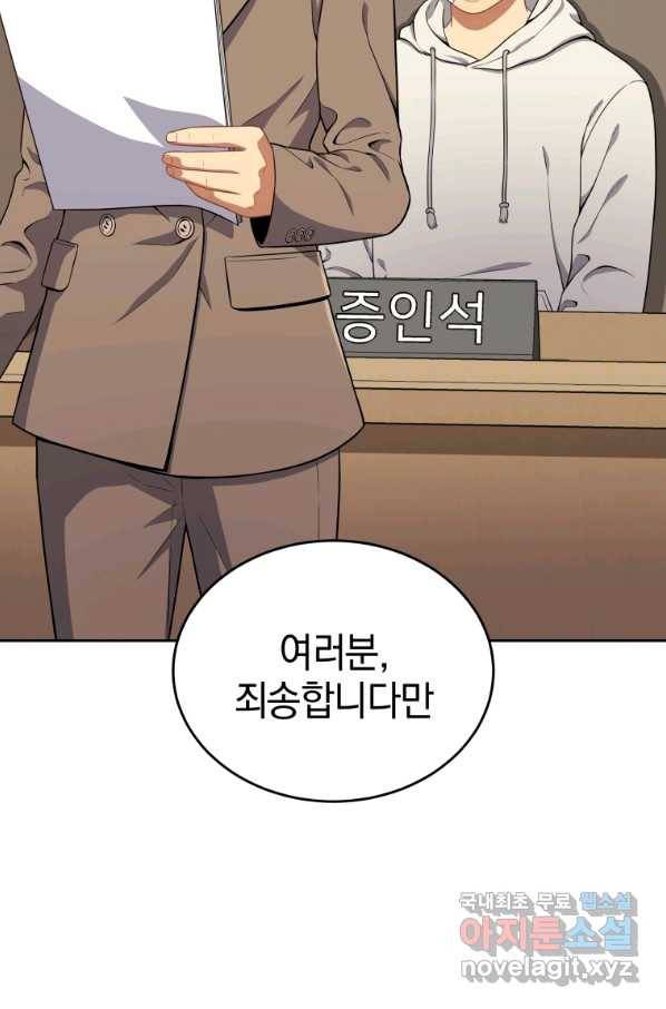 일곱번째 배심원 29화 13