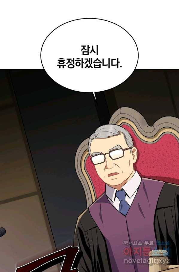 일곱번째 배심원 29화 14