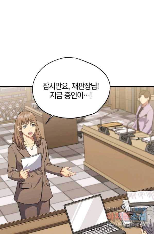 일곱번째 배심원 29화 16