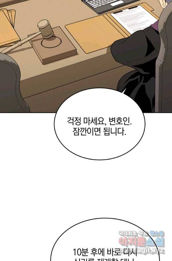 일곱번째 배심원 29화 17