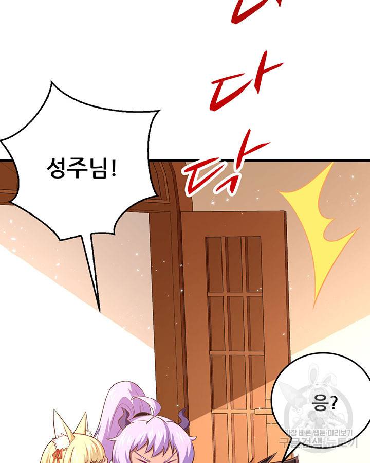 오늘부터 성주 210화 6
