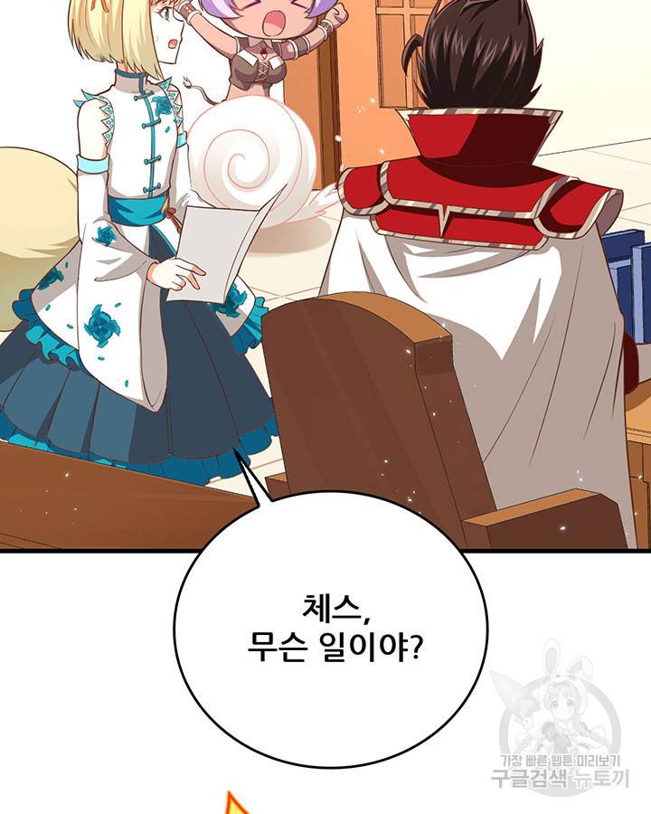 오늘부터 성주 210화 7