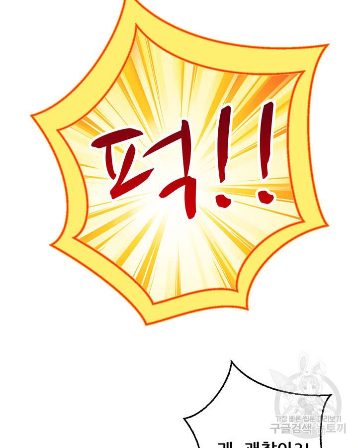 오늘부터 성주 210화 8