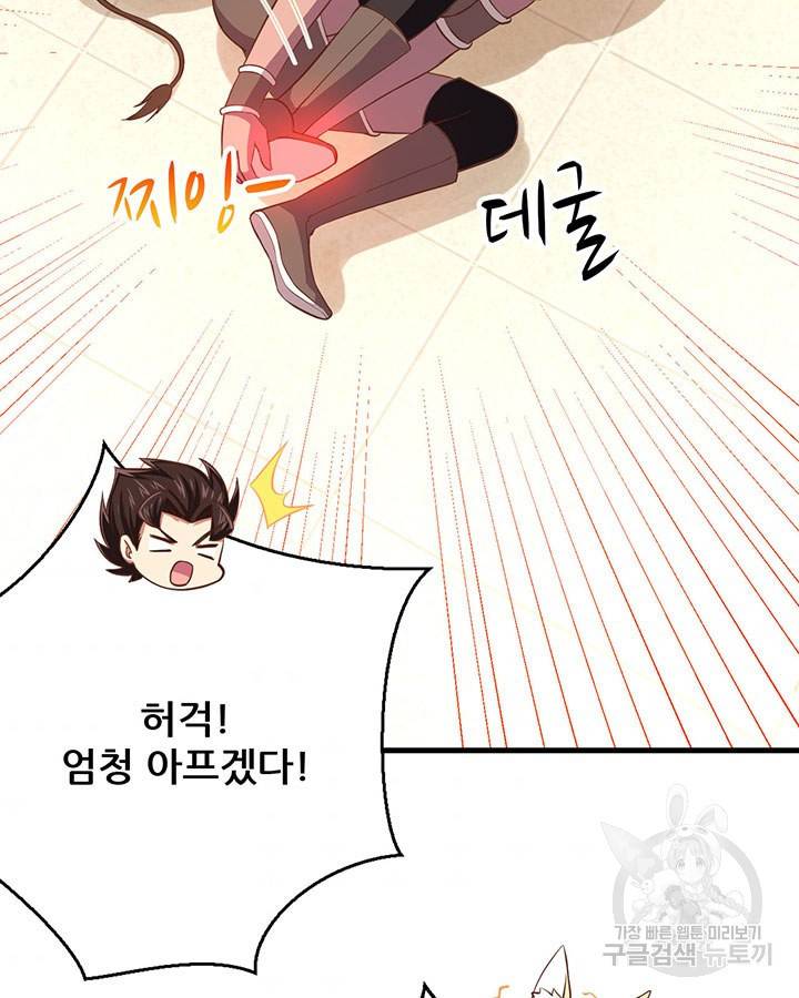 오늘부터 성주 210화 10