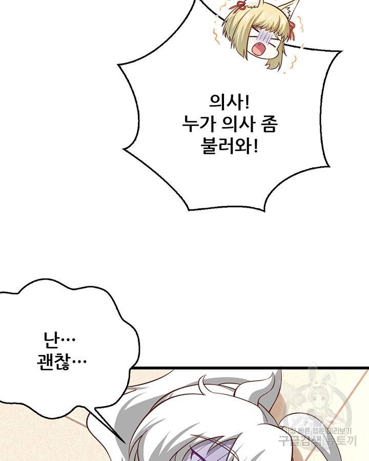 오늘부터 성주 210화 11