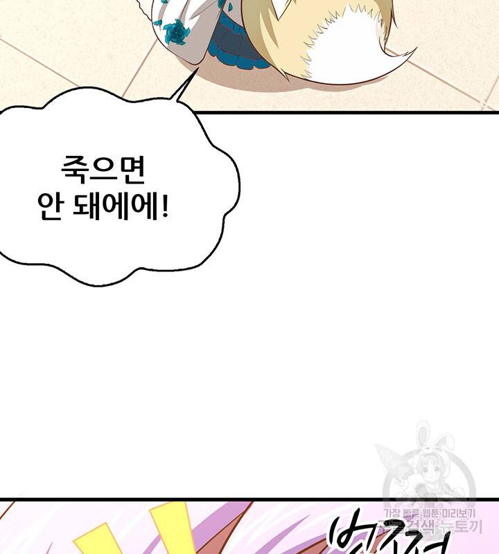 오늘부터 성주 210화 14
