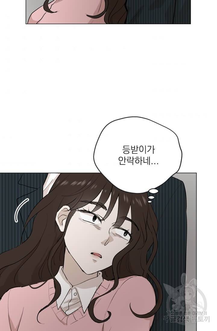 마녀는 사랑하지 않아도 괜찮아요 6화 2