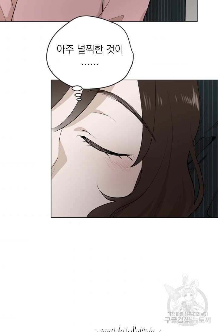 마녀는 사랑하지 않아도 괜찮아요 6화 3