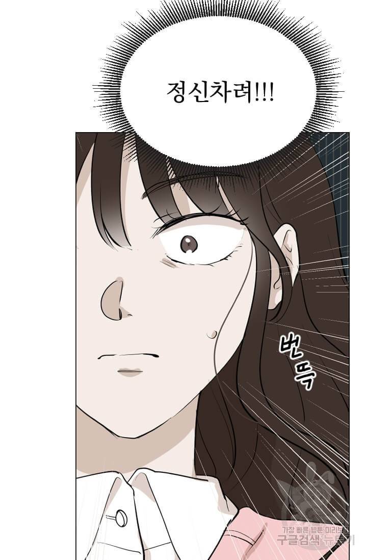 마녀는 사랑하지 않아도 괜찮아요 6화 4