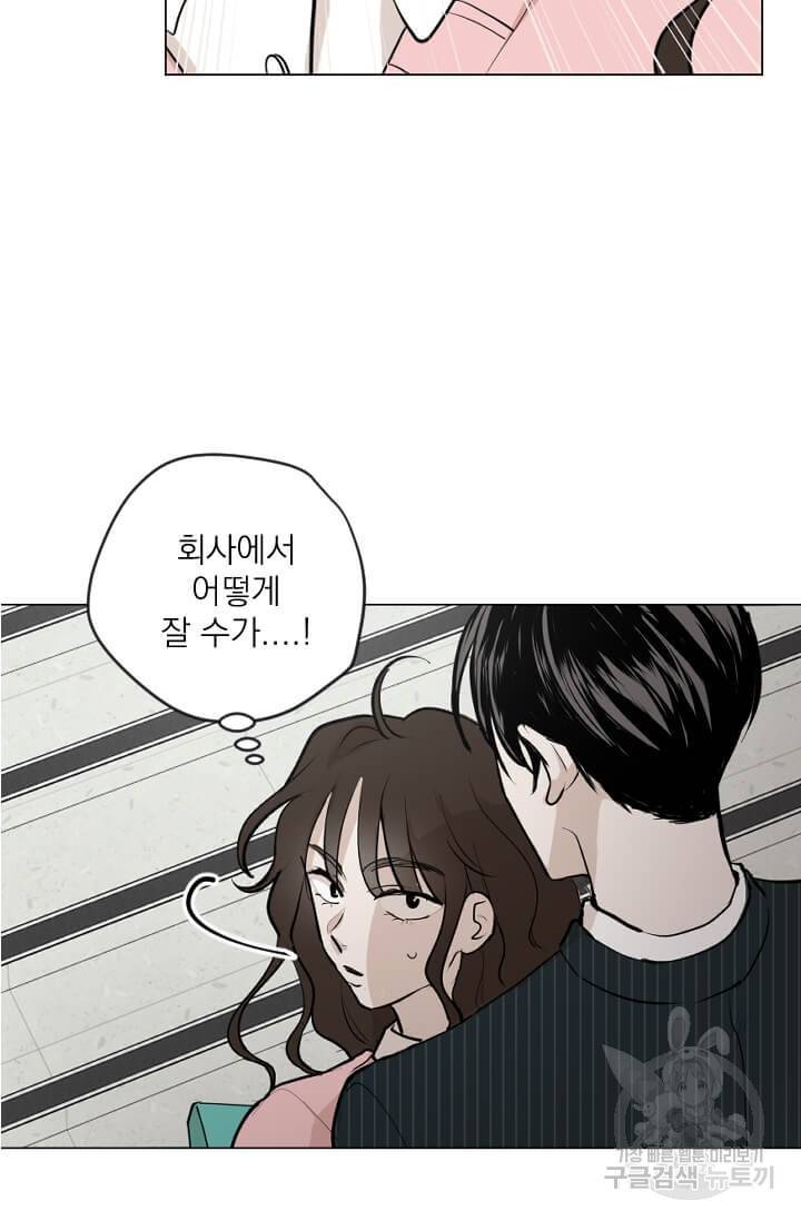 마녀는 사랑하지 않아도 괜찮아요 6화 5