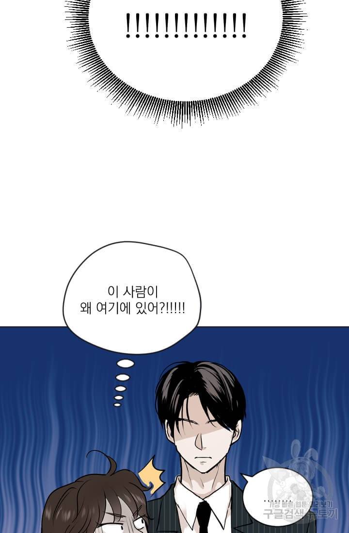 마녀는 사랑하지 않아도 괜찮아요 6화 7