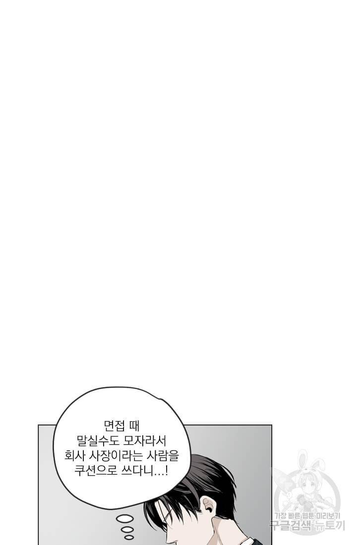 마녀는 사랑하지 않아도 괜찮아요 6화 10