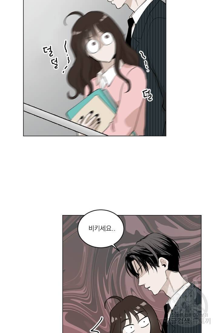 마녀는 사랑하지 않아도 괜찮아요 6화 11