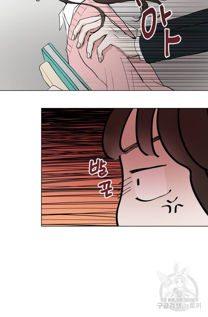 마녀는 사랑하지 않아도 괜찮아요 6화 14
