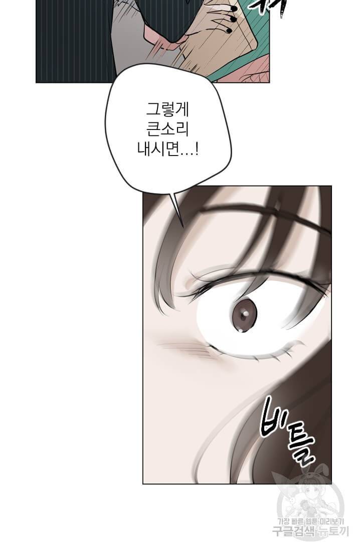 마녀는 사랑하지 않아도 괜찮아요 6화 16