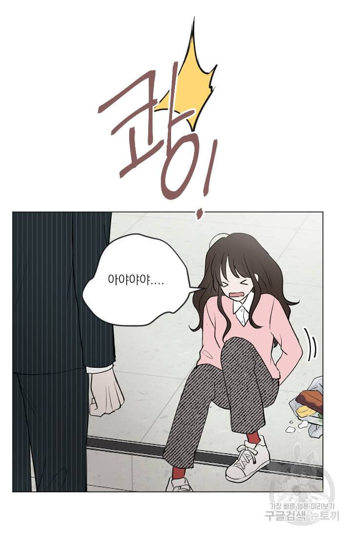 마녀는 사랑하지 않아도 괜찮아요 6화 18