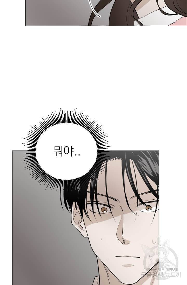 마녀는 사랑하지 않아도 괜찮아요 6화 20