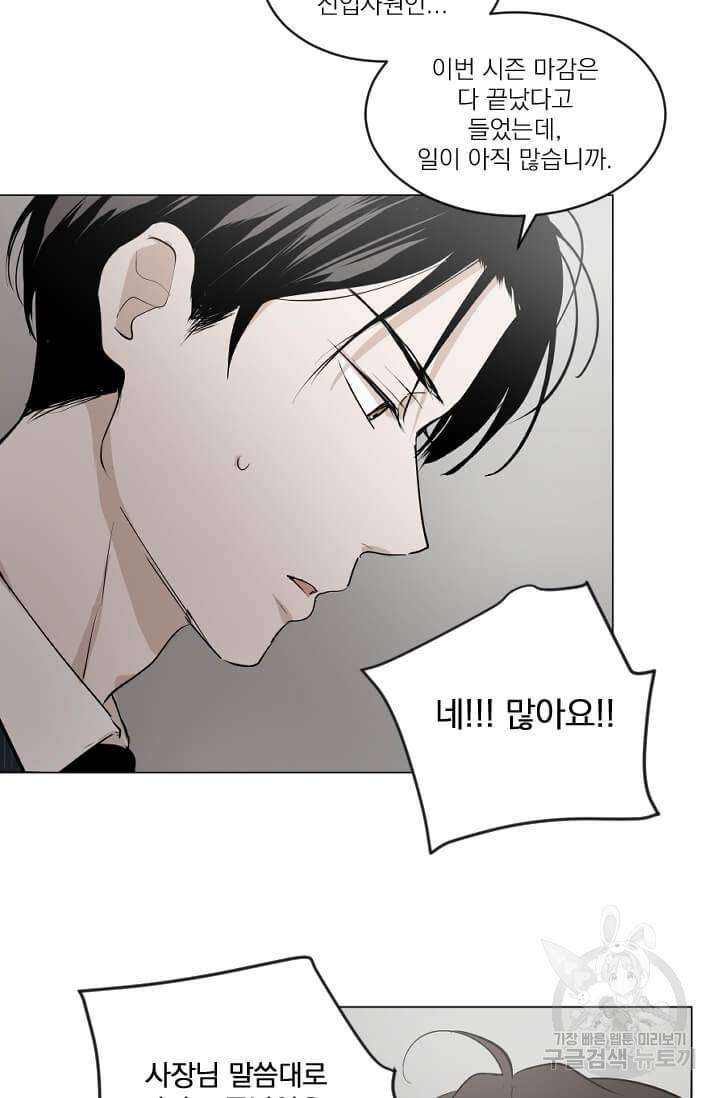 마녀는 사랑하지 않아도 괜찮아요 6화 26