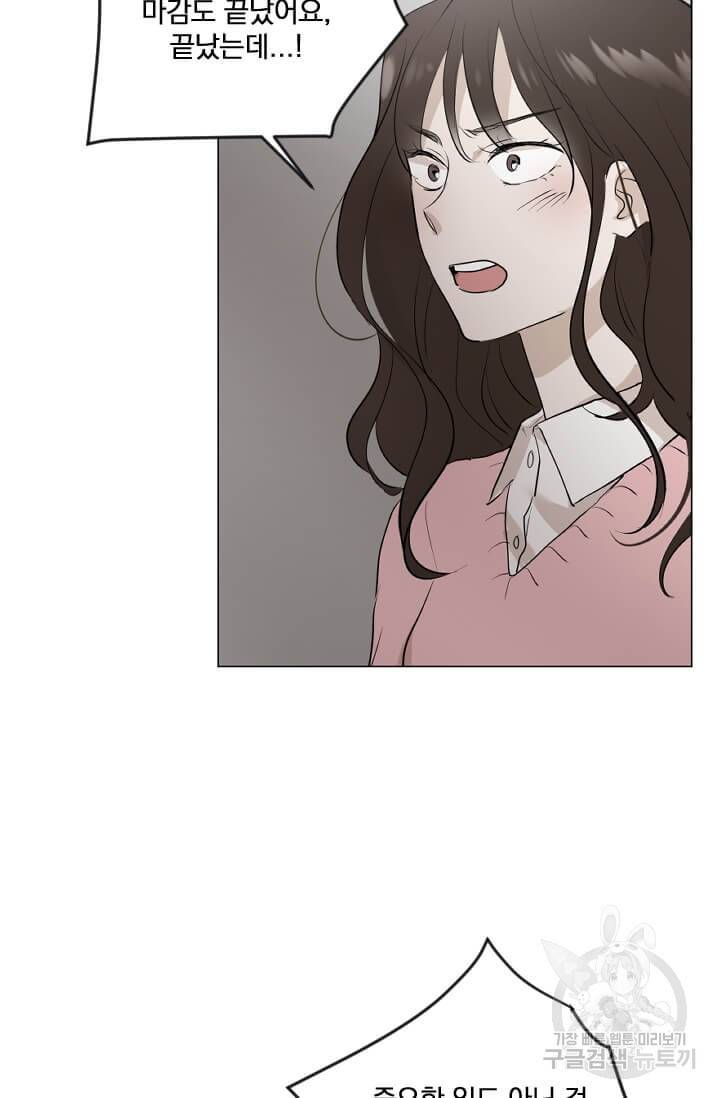 마녀는 사랑하지 않아도 괜찮아요 6화 27