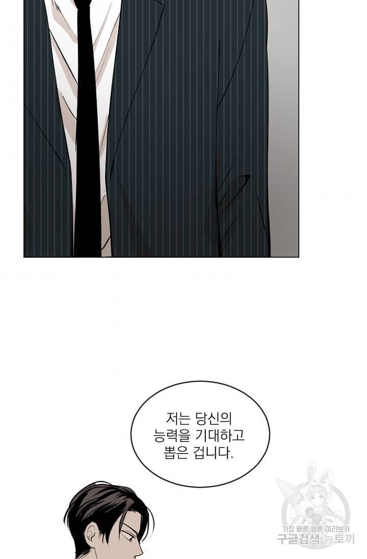 마녀는 사랑하지 않아도 괜찮아요 6화 32