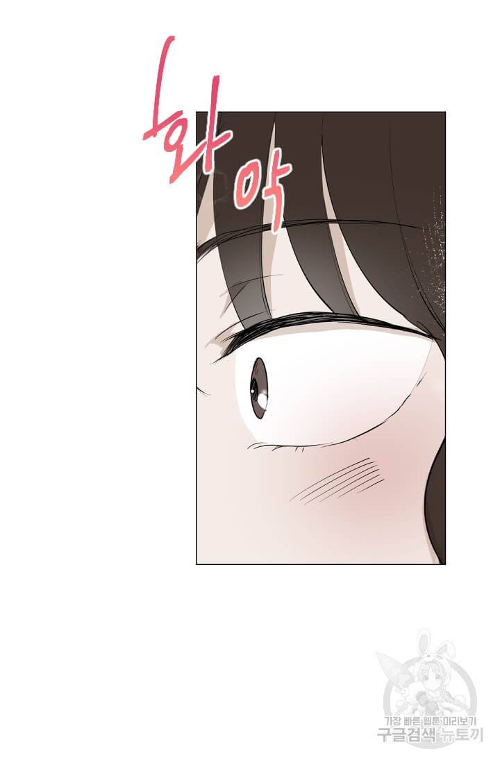 마녀는 사랑하지 않아도 괜찮아요 6화 35