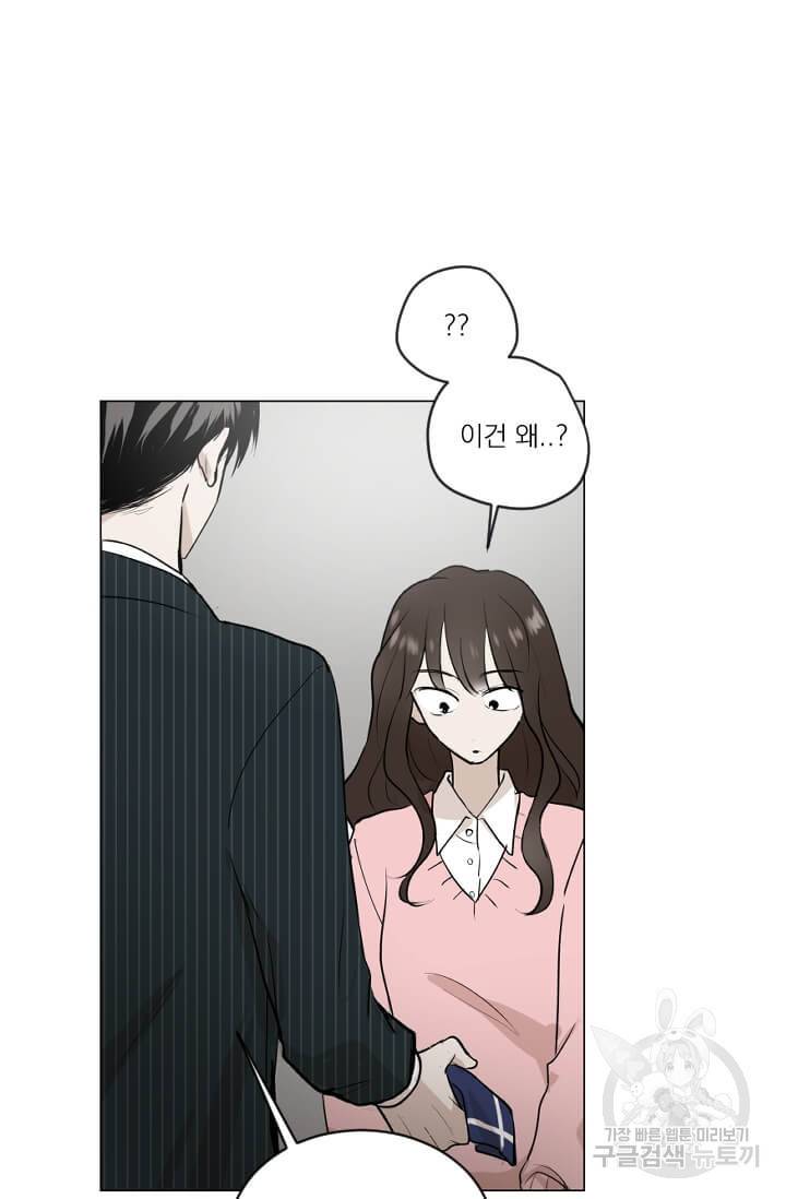 마녀는 사랑하지 않아도 괜찮아요 6화 36