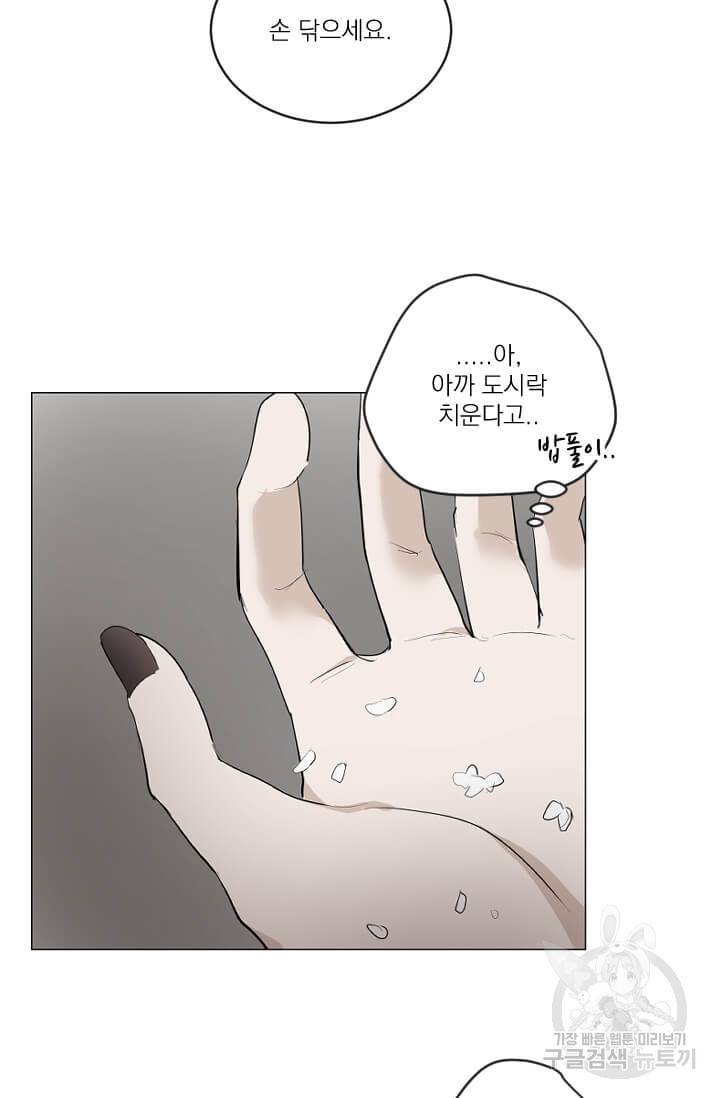 마녀는 사랑하지 않아도 괜찮아요 6화 37